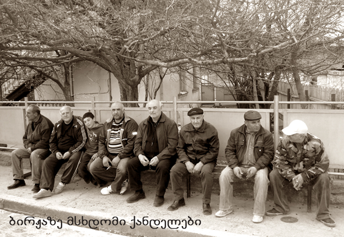 ქანდა KARIBCHE